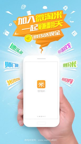 ΢����app����v2.0.3 �ٷ���