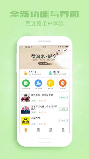 ΢����app����v2.0.3 �ٷ���