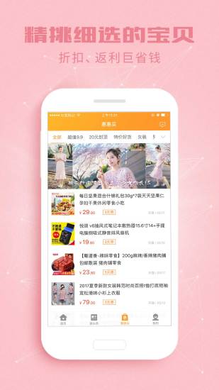 ΢����app����v2.0.3 �ٷ���