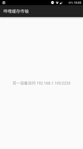 �������洫��app����v1.1 ��׿��