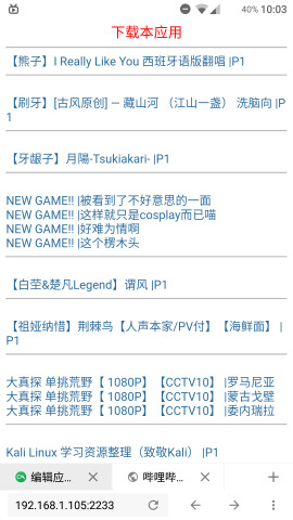 �������洫��app����v1.1 ��׿��