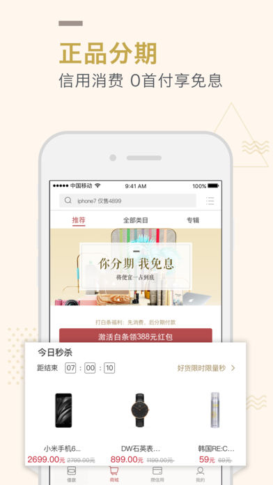 ����Ǯ�����ٰ�iOS������v6.2.01 iOS��