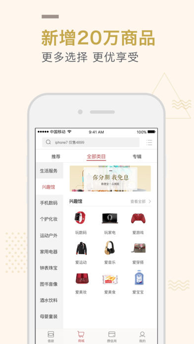 ����Ǯ�����ٰ�iOS������v6.2.01 iOS��