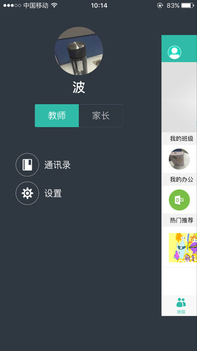 �ǻ۽�������app����v2.2.1 ��׿��