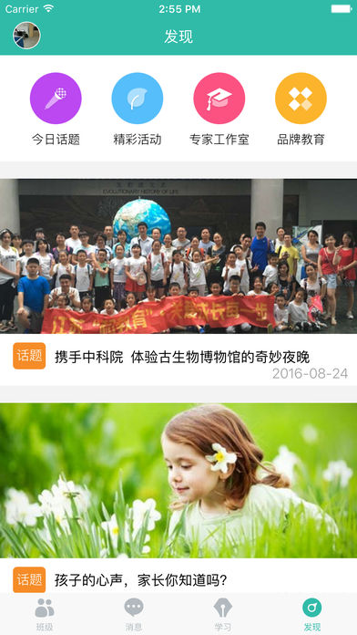 �ǻ۽�������app����v2.2.1 ��׿��