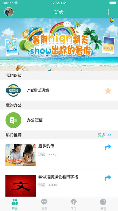 �ǻ۽�������app����v2.2.1 ��׿��