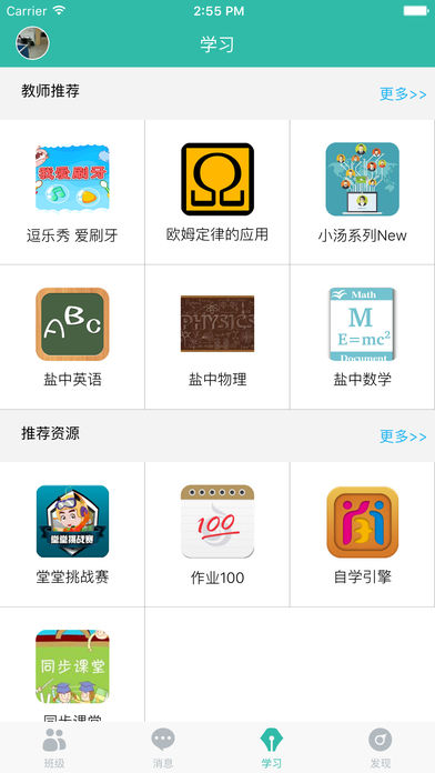 �ǻ۽�������app����v2.2.0 ios��