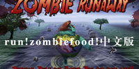 run!zombiefood!���İ�