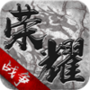 ��ҫս�����ιٷ�������v1.4.2 ��׿��