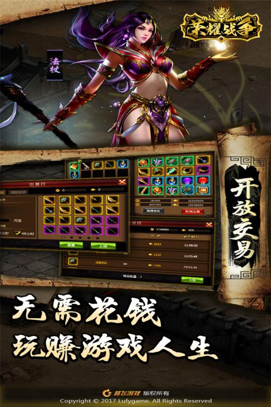 ��ҫս�������ƽ������v1.4.2 �޸İ�