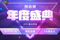 qq�ɳ����ʢ��Ԥѡ�����ַ 1Ԫ������ר������