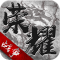 ��ҫս������Ӧ�ñ�������v1.4.2 ��׿��