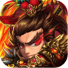三国又如何手游破解版下载v0.20 安卓版