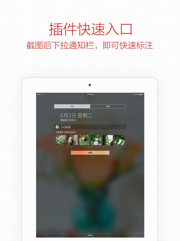СQ����iPad������v1.7.0 �ٷ���
