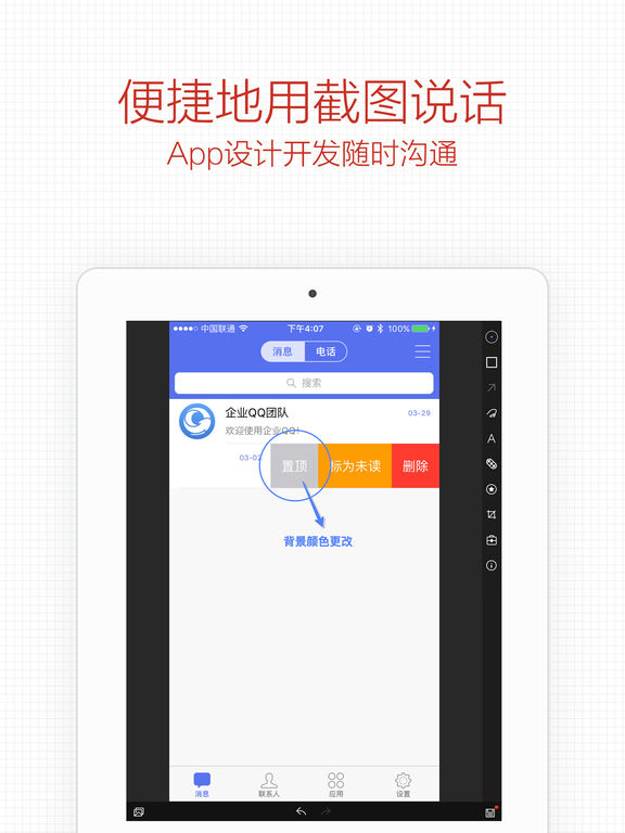 СQ����iPad������v1.7.0 �ٷ���