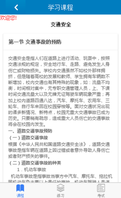 ����Ժ��ȫ����app����v0.0.1 �ٷ���