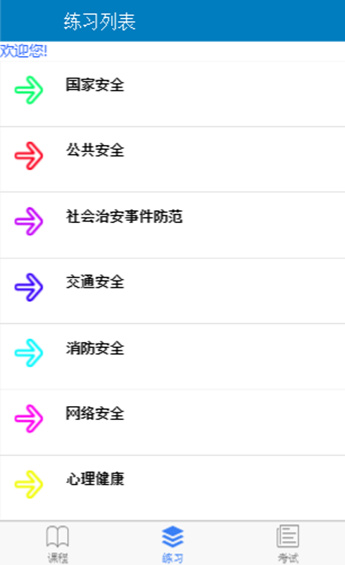 ����Ժ��ȫ����app����v0.0.1 �ٷ���