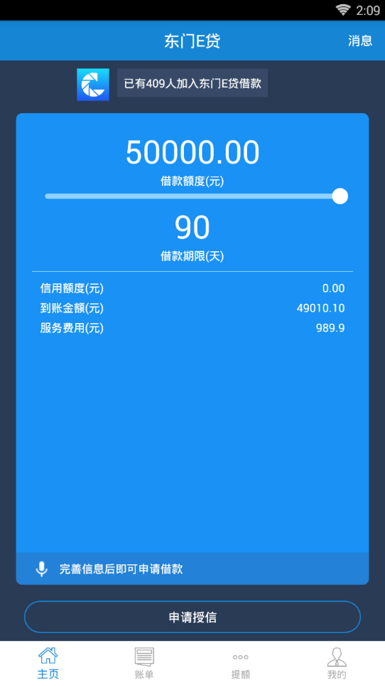 ����e��app�ٷ�����v1.1.0 ��׿��