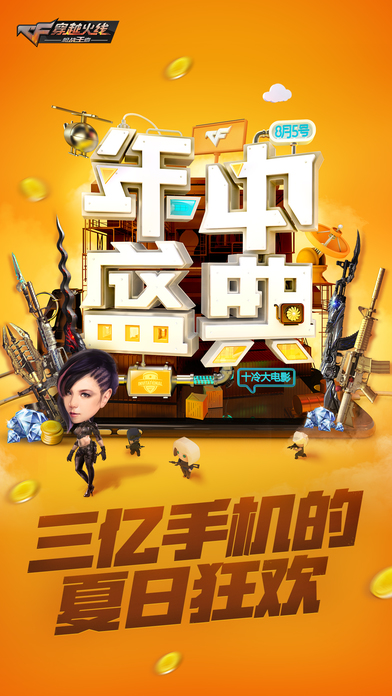 CF王牌夺宝钥匙获取器
