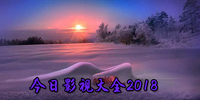 ����Ӱ�Ӵ�ȫ2018���°�