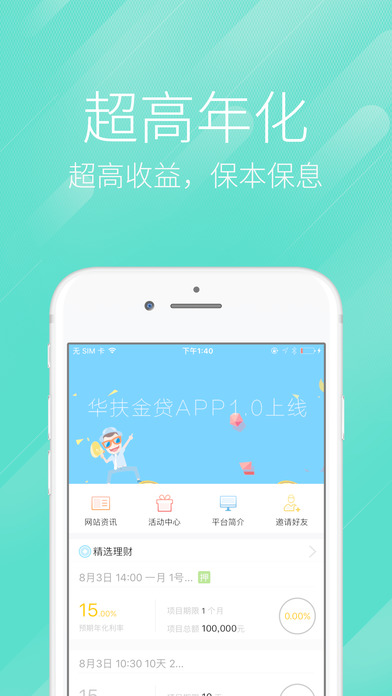 �������appƻ��������v1.0 �ٷ���