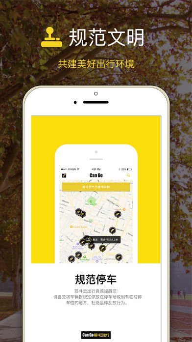 ��Ƴ��е綯��APP����v1.1.8 ���°�