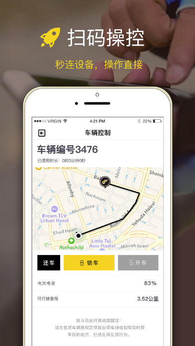 ��Ƴ��е綯��APP����v1.1.8 ���°�