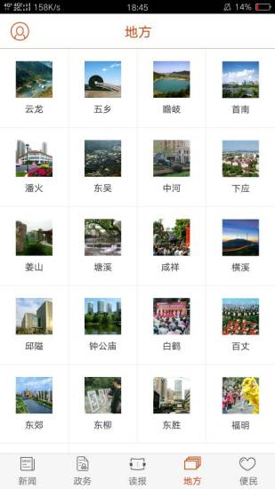 ۴������app����v2.1.1 ��׿��