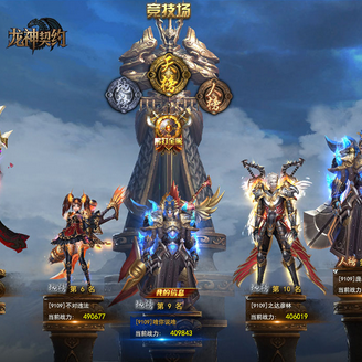 龙神契约飞火微端下载v1.0.11 最新版