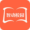 智动校园客户端下载v1.2.51.26 最新版