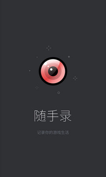 ����¼app��׿����v1.1.1 �ֻ���