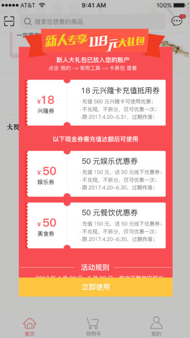 ��¡��Ժapp����v1.6.33 ���°�