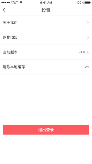 ��¡��Ժapp����v1.6.33 ���°�