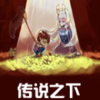 Undertale����������v1.0 ���°�