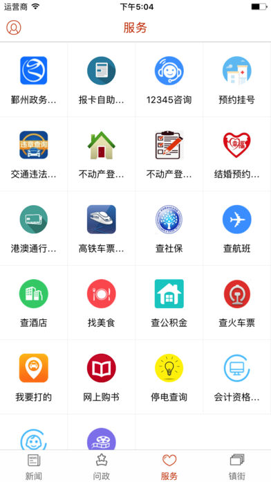 ۴��app����v5.0.1 ���°�