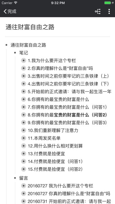 Ļ��ios������v1.0.7 iPhone/iPad��