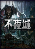 ��ҹ��1.0.0(������Ӣ������)��ʽ������