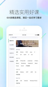 ���ѧԺ-ѧ��γ�app����v2.3 ���°�
