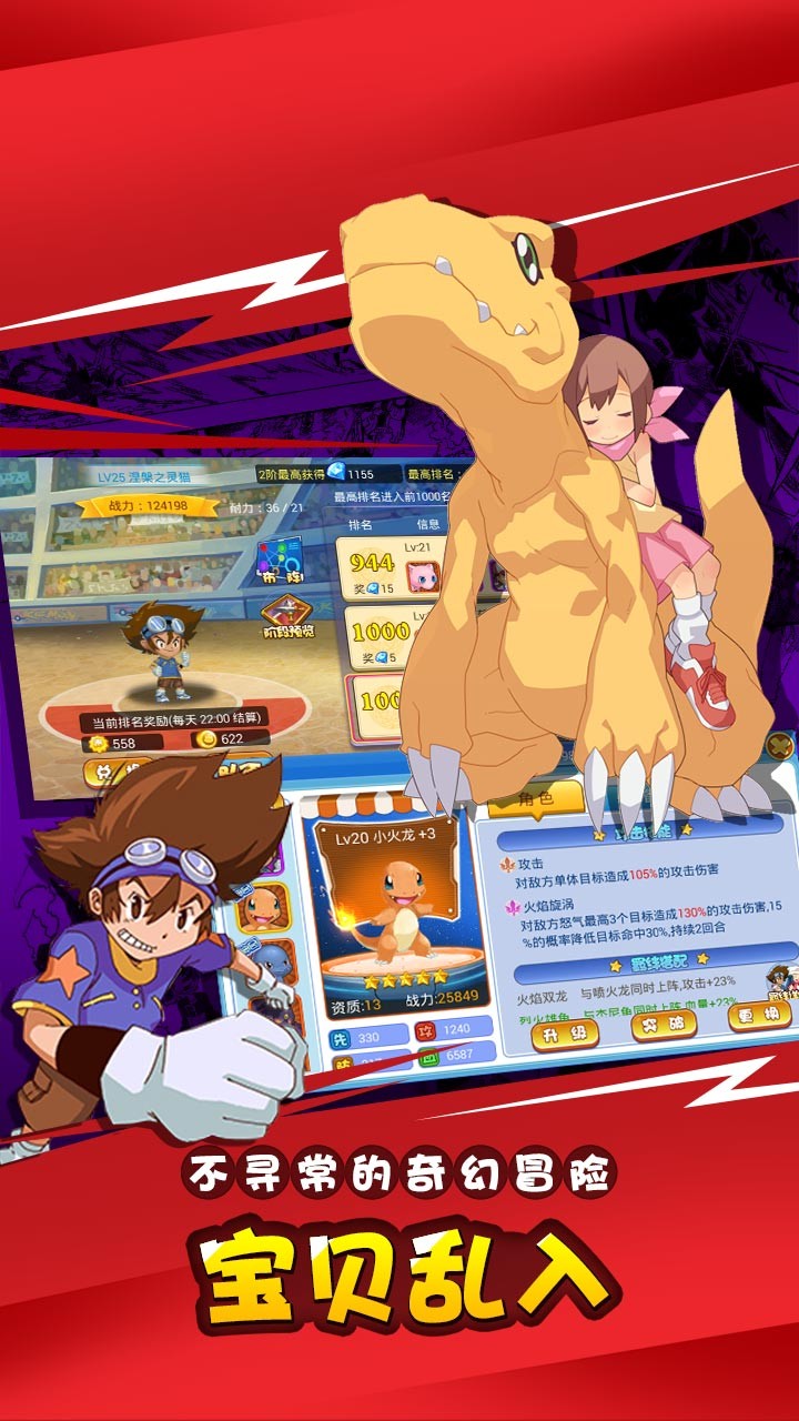 口袋宠物日月电脑版下载v1.0.0 官方PC版