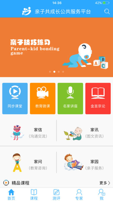 ���ӹ��ɳ���������ƽ̨����v2.5.0 ���°�