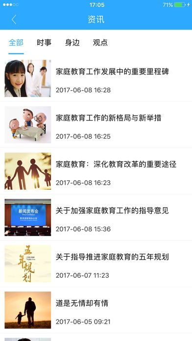 ���ӹ��ɳ���������ƽ̨����v2.5.0 ���°�