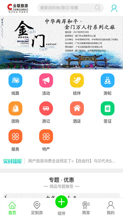 ��������app����v2.5.0 ���°�