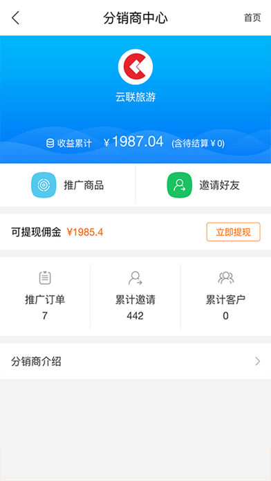��������app����v2.5.0 ���°�