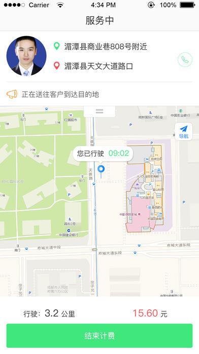 ����ó�˾��������v1.0.1 ��׿��