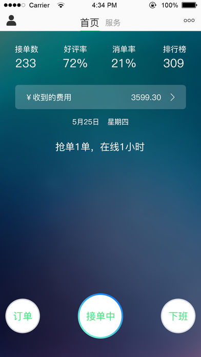 ����ó�˾��������v1.0.1 ��׿��