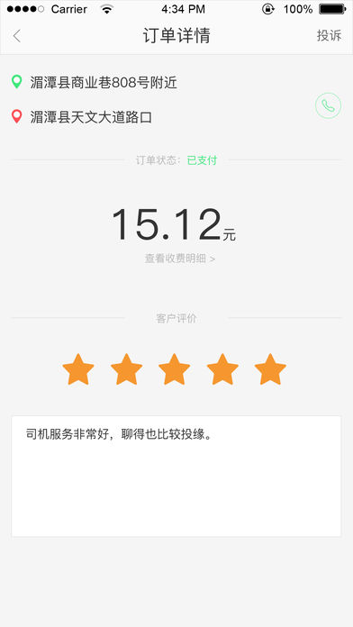����ó�˾��������v1.0.1 ��׿��