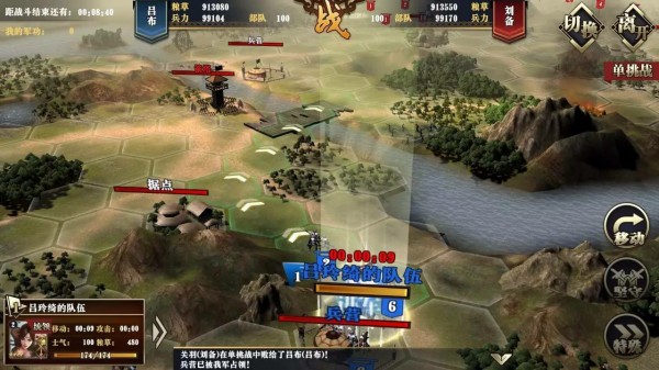墨三国 墨三国