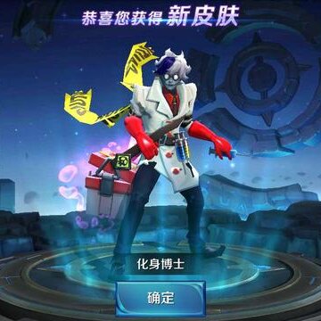 王者荣耀:天美大出血,化身博士签到就送,今日千万玩家已领到