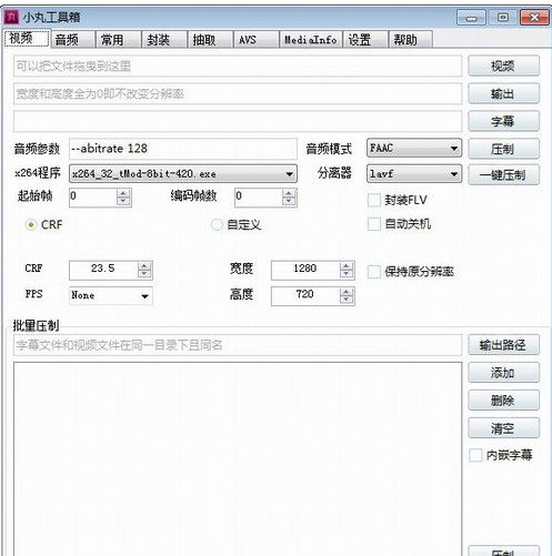 小丸工具箱2017最新版下载最新版