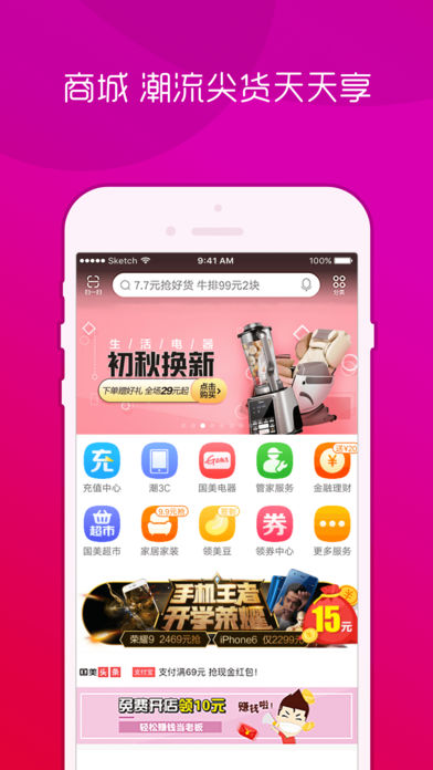���������̳�app���ذ�׿��v5.0.4 ���°�